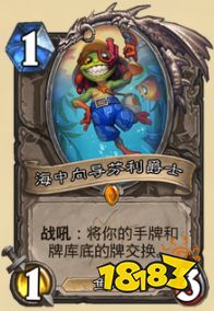 炉石传说新版本橙卡有哪些 探寻沉没之城橙卡介绍