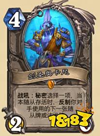 炉石传说新版本橙卡有哪些 探寻沉没之城橙卡介绍