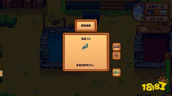 星露谷物语鲟鱼在哪里钓 星露谷物语钓鲟鱼攻略