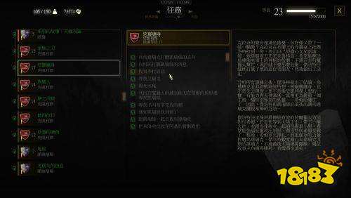 巫师3恶灵缠身如何达成完美结局 巫师3恶灵缠身完美结局攻略