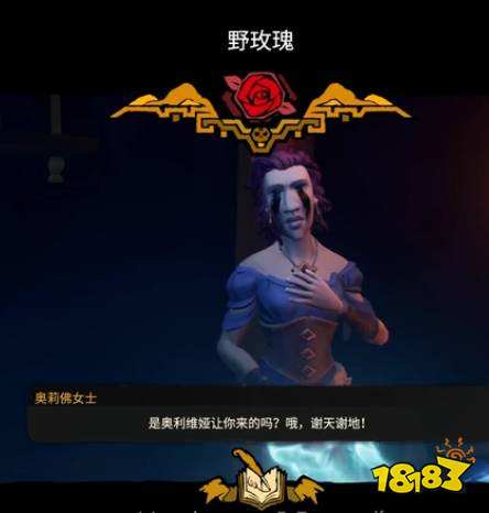 盜賊之海主線任務怎么接 盜賊之海主線任務接取方法教學