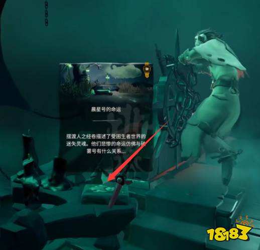 盜賊之海主線任務怎么接 盜賊之海主線任務接取方法教學