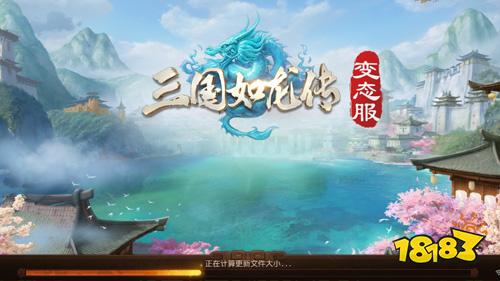 三国如龙传变态服手游