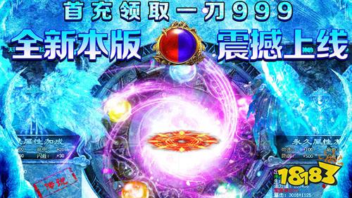 单职业变态传奇手游：经典的游戏设置，熟悉的传奇体验