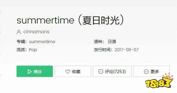 抖音ki米no是什么歌 《summertime》歌曲介绍