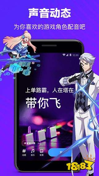TT語音LOL開黑app