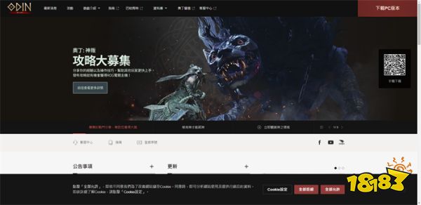 奥丁神判台服下载攻略,详细教程教你怎么玩上
