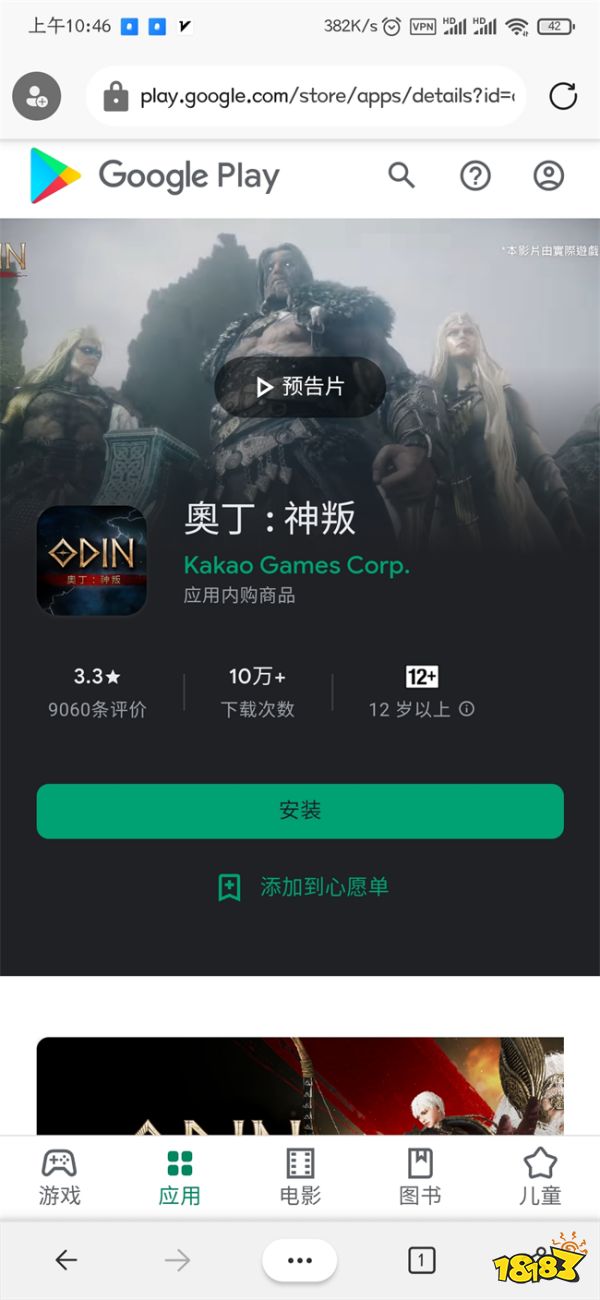 奥丁神判台服下载攻略,详细教程教你怎么玩上