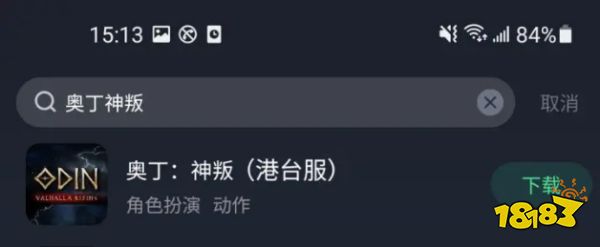 奥丁神判台服下载攻略,详细教程教你怎么玩上