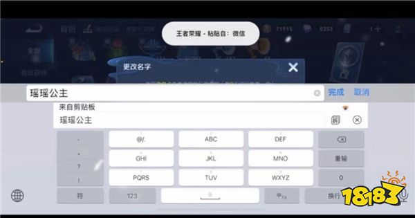 王者荣耀如何修改重复名?这样操作3秒即可修改成功!S27赛季必备攻略!