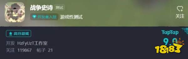 一位大三学生，做了款TapTap新品前10的策略手游丨游戏制作100人
