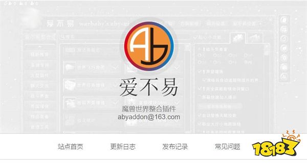 魔兽世界哪个插件比较好用 插件对比一览