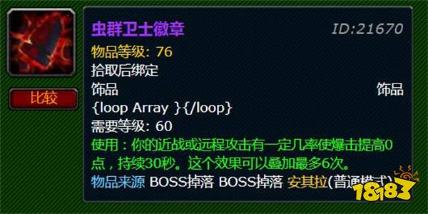 魔兽世界怀旧服猎人装备选哪个 怀旧服猎人装备推荐