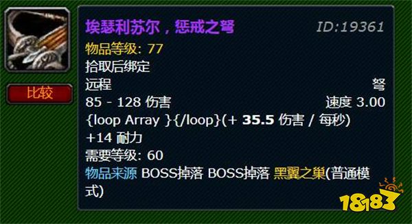 魔兽世界怀旧服猎人装备选哪个 怀旧服猎人装备推荐