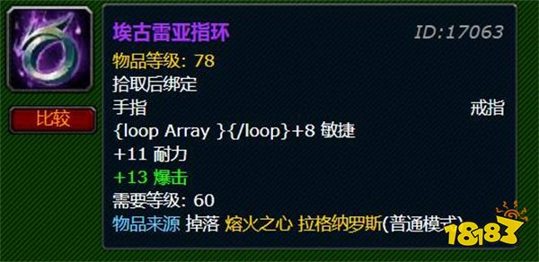 魔兽世界怀旧服猎人装备选哪个 怀旧服猎人装备推荐