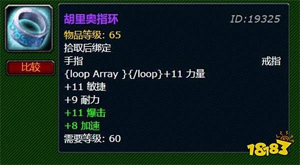 魔兽世界怀旧服猎人装备选哪个 怀旧服猎人装备推荐