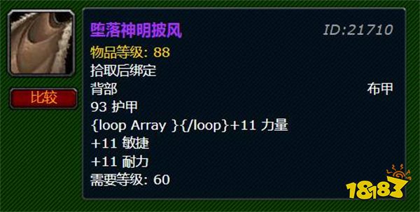 魔兽世界怀旧服猎人装备选哪个 怀旧服猎人装备推荐