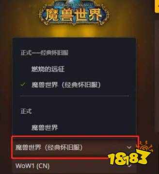 魔兽世界赛季服是什么 赛季服规则介绍