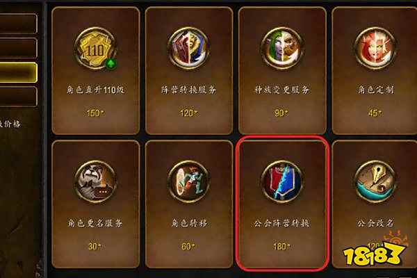 魔兽世界职业可以改吗 职业更改方法