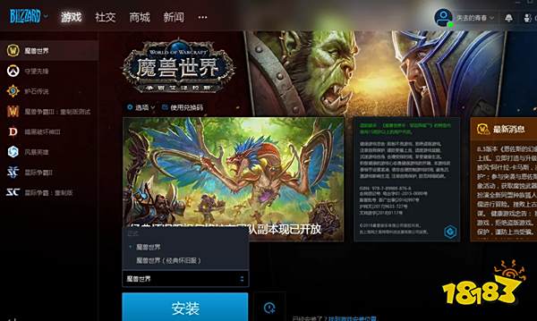 魔兽世界wow1wow2可以同时登录吗 wow1和wow2机制介绍