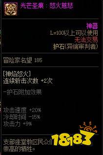 dnf100级异端审判者护石怎么搭配 2022团长护石搭配推荐