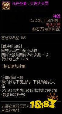 dnf100级异端审判者护石怎么搭配 2022团长护石搭配推荐