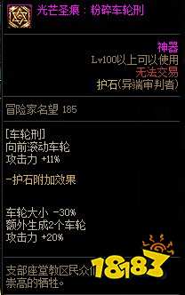 dnf100级异端审判者护石怎么搭配 2022团长护石搭配推荐