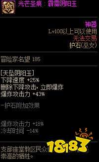 dnf100级巫女护石怎么搭配 2022巫女护石搭配推荐