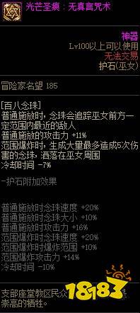 dnf100级巫女护石怎么搭配 2022巫女护石搭配推荐