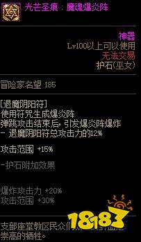 dnf100级巫女护石怎么搭配 2022巫女护石搭配推荐