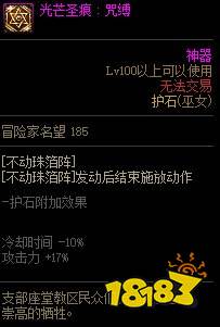 dnf100级巫女护石怎么搭配 2022巫女护石搭配推荐