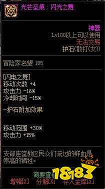 dnf100级女散打护石怎么搭配 2022女散打护石搭配推荐