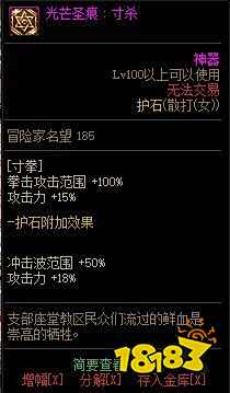 dnf100级女散打护石怎么搭配 2022女散打护石搭配推荐