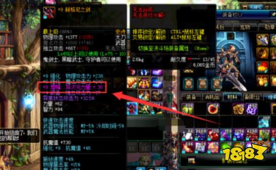 dnf异次元属性怎么获得 dnf装备异次元属性获取方法介绍