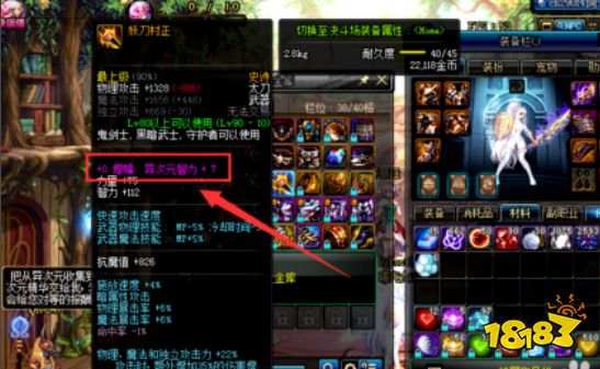 dnf异次元属性怎么获得 dnf装备异次元属性获取方法介绍