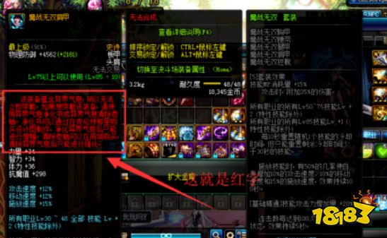 dnf异次元属性怎么获得 dnf装备异次元属性获取方法介绍