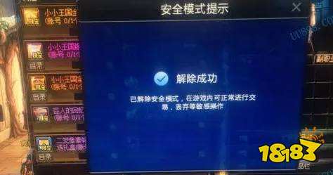 dnf怎么解除安全模式 安全模式解除方法介绍