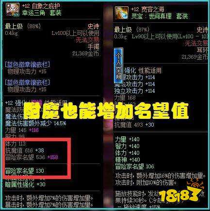 dnf怎么快速提升名望 名望提升方法介绍