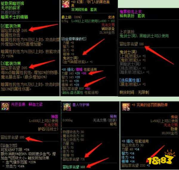 dnf怎么快速提升名望 名望提升方法介绍