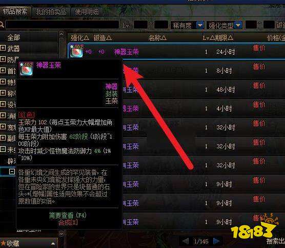 dnf玉荣力怎么快速提升 玉荣力提升方法介绍