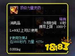 dnf5药是什么 dnf打桩5药介绍