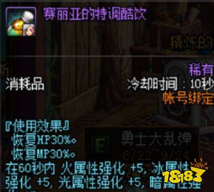 dnf5药是什么 dnf打桩5药介绍
