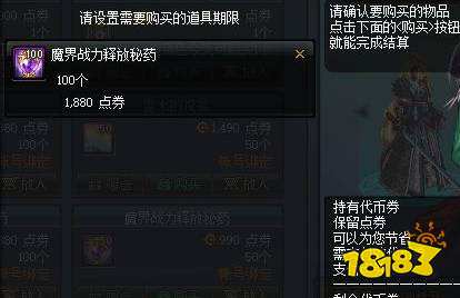 dnf5药是什么 dnf打桩5药介绍