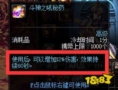 dnf5药是什么 dnf打桩5药介绍