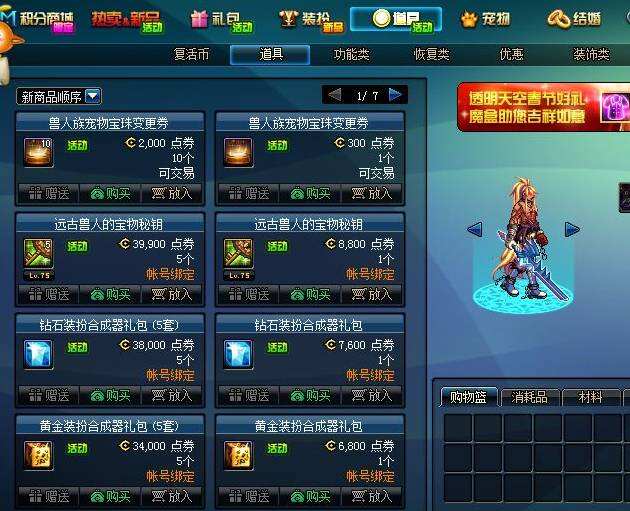 dnf称号怎么封装 称号封装方法介绍