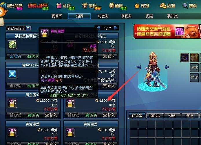 dnf称号怎么封装 称号封装方法介绍