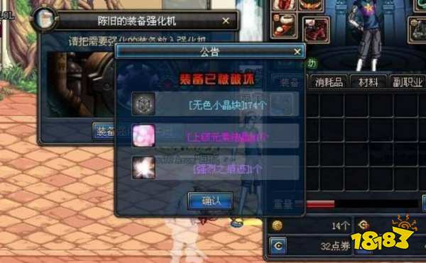 dnf装备增幅多少会碎 dnf增幅机制详解