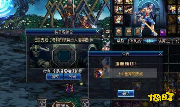 dnf装备增幅多少会碎 dnf增幅机制详解