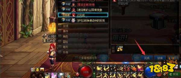 dnf每周任务怎么接 dnf每周任务攻略