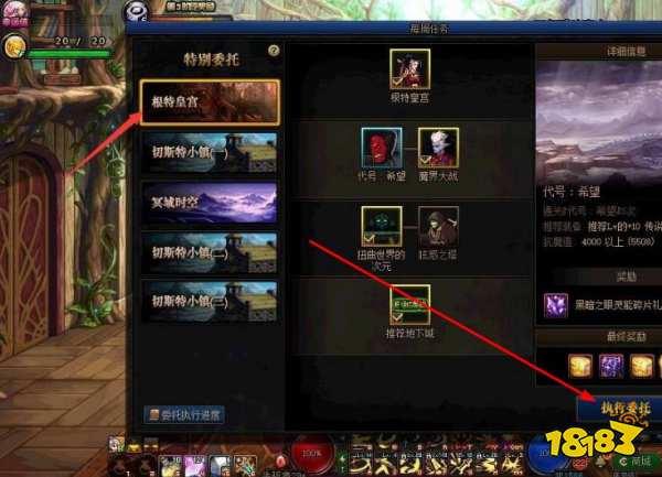 dnf每周任务怎么接 dnf每周任务攻略